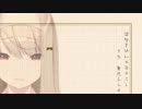 学校を休んだ日のこと/ 倉池ふじの(Cover)