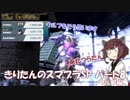 【VOICEROID実況】きりたんのスマブラSP　パート8　ウルフ編