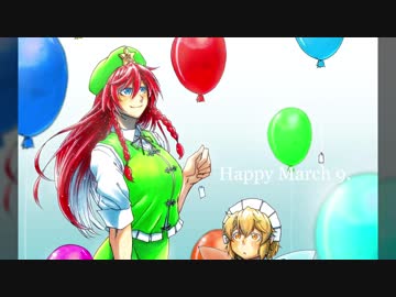 めーりん小詰め3