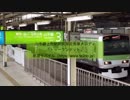 山手線上野駅期間限定発車メロディ「トゥーランドット」