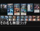 手なりでGO.MTG⑤