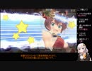 【6月チャレクエ】vs怪人ブランケット【きららファンタジア】