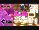 ホテルのオーナー=ミルズ＆マッシモ『ドラゴンクエストビルダーズ２』実況プレイpart47【DQB2】【ドラクエビルダーズ２】