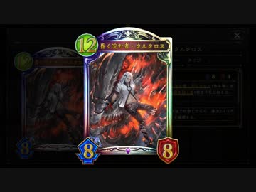 【シャドバ新カード】みんなには秘密だけど、“タルタロス”がガチカードになっているよ【シャドウバース / Shadowverse】