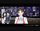 【にじさんじMMD】鈴鹿詩子で「U.S.A.」【完全版】