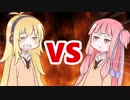 茜ちゃんVSマキさん