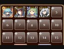 2019年復刻：騎獣戦車とゴブリン姫【千年戦争アイギス ケラ王子+未覚醒イベユニ】