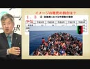 『密航から考える難民と来日の試練(前半)』坂東忠信　AJER2019.6.3(1)