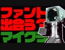 家遠ざかるマイクラ【Minecraft】