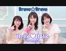 【Buono!】Bravo☆Bravo 踊ってみた【Hello♡Holic】dance cover