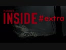 全てを利用し逃げ延びろーINSIDEー 【実況】 おまけ編