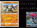 【ポケカオンライン PTCGO】ぼっちでも強くなりたい  ROAD TO 2020  part2 レジロックダストダス VS ルガゾロカモネギ  【プレイ動画】