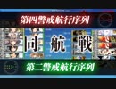 艦これ19春イベE-5-2甲ゲージ破壊