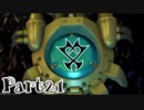 【KH3実況】テンション高い２人のキングダムハーツ３★part21
