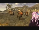 【fallout:NV】クチだけアカネはモハビを彷徨う　２コト目