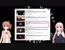 【CeVIO実況】殺ったり殺られたりするやつ6【ささらカニバル】