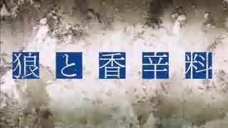 【修正版】旅の途中　歌ってみた