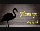 【ざく】Flamingo歌ってみた
