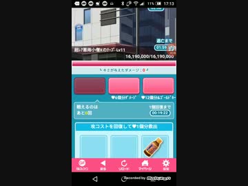 7-mobizen_20190601_170937[ガルフレPart7]