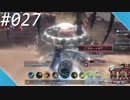 【#027】ニアたんの人が惑星ミラを探索する実況【ゼノブレイドクロス】