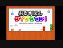 【宇宙天使の】おるすばんダイサクセン！ 前編【ゲーム実況】