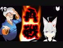 【Akinator】烏丸ゆんの魔人への再戦【Vtuber】