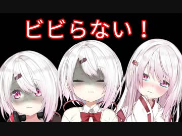 １０分ちょっとでわかるビビらないしぃしぃまとめ【calling】