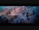 【ピアノ伴奏】とても素敵な六月でした / Eight Arranged by 萩
