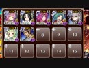 【千年戦争アイギス】剛炎のアモンLv15【白以下7枠】