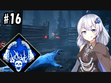 【DbD】ふぁんとむごっこ_part16【紲星あかり実況プレイ】