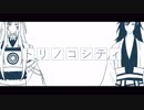 【手描きにじさんじ】トリノコシティ【海夜叉神】