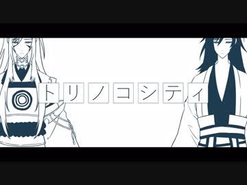 【手描きにじさんじ】トリノコシティ【海夜叉神】