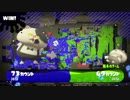 スプラトゥーン2　ガチヤグラS+5→6　プライムシューター無印