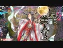【金CR29】令和元年の間にルビーツクヨミを目指す　4番目
