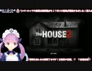 湊あくあ叫んだら即終了ホラゲリベンジのリベンジ。