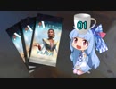 【MTGA】お客様、ひと口ドラフトなど如何でしょう【BO1DOM】一杯目