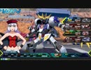 【EXVS2】スク水所望のボダ勢が次は尻尾を・・part.9【レクス視点】