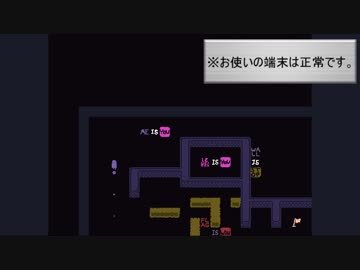 言葉を操り謎を解け43【Baba Is You】