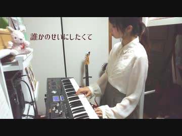 秒針を噛む/ずっと真夜中でいいのに キーボード弾いてみた