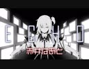ECHO/赤井はあと【歌ってみた】