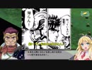 【スパロボT】ゆかマキぐだガバスパロボ実況Part9-2【VOICEROID実況】