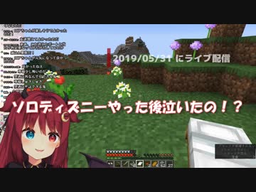 夢月ロア「ソロディズニーやった後泣いたの！？心が弱すぎるのだ！」