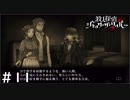 探偵としての大切な選択【殺人探偵ジャック・ザ・リッパー】＃１１