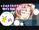 【女性実況】高校生活を取り戻せ！11【ときメモGS2】
