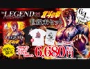 【800セット限定】ビーレジェンド 北斗の拳 世紀末セットを紹介！【ビーレジェンド鍵谷TV】