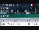 【ウイニングポスト８】トウカイテイオーの仔でＧⅠ勝利を目指す part131
