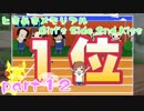 【女性実況】高校生活を取り戻せ！12【ときメモGS2】