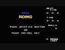 【プレイ動画】パチンコ