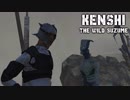 Kenshi - 野生スズメ 第14話「立入る先の狂気」