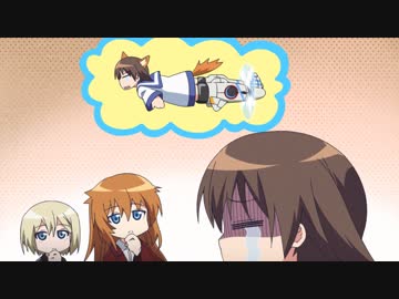 ストライクウィッチーズ 501部隊発進しますっ！　第9話　501飛べなくなります？